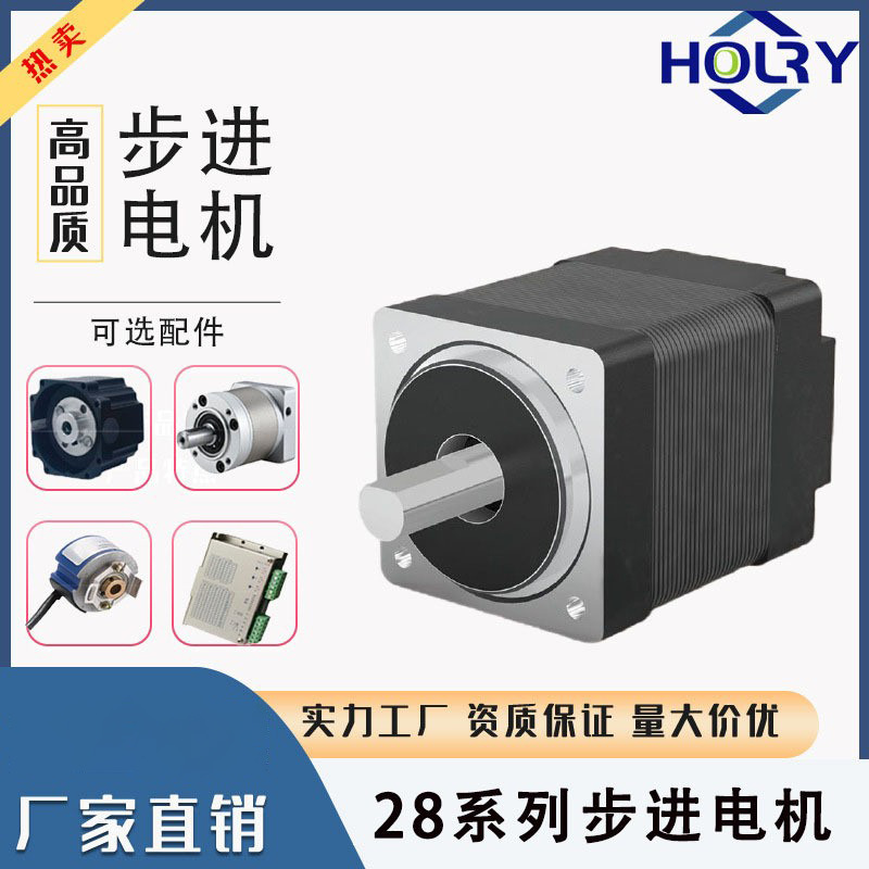 浩瑞两相混合式28步进电机nema113D打印机点胶机用电机。