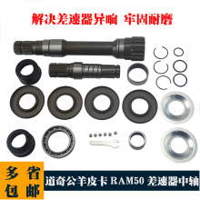 �m�õ��湫��Ƥ��RAM1500ǰ����������g�S���S朽��S68146592AA