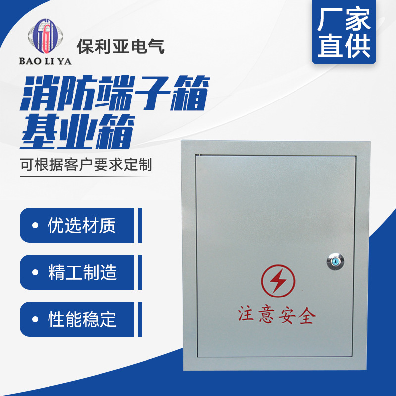 商家供应 动力配电箱明暗装 户外防雨直箱 消防端子箱基业箱