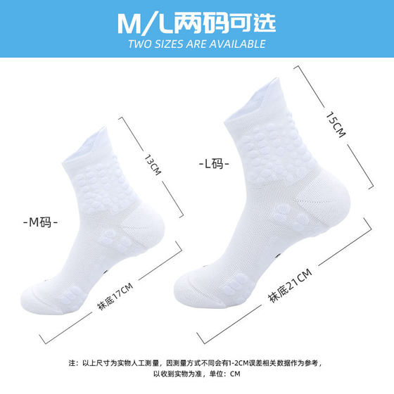 Professional badminton socks men's and women's towel bottom running sports socks sweat-absorbent breathable mid-barrel cycling basketball socks wholesale