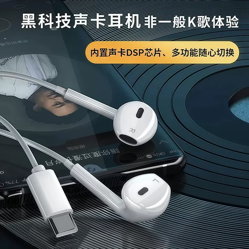 蓝牙圆孔有线耳机适用于苹果安卓TYPE-C入耳式线控耳塞式iphone
