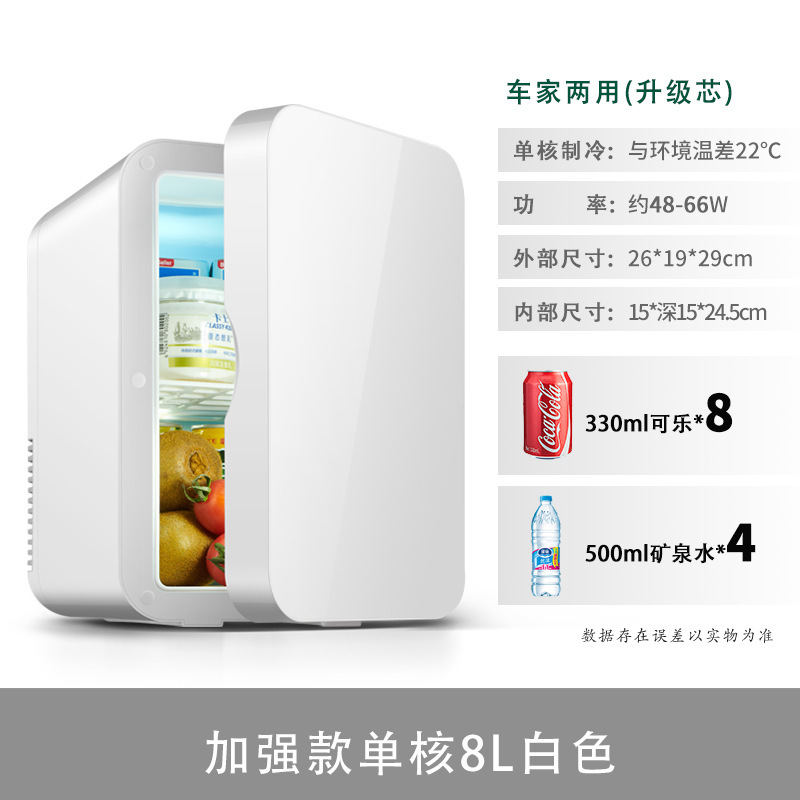 향상된 단일 코어 8L 흰색(자동차 및 가정용 겸용)