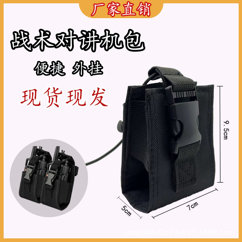 Tactical Walkie-Talkie Case Outdoor Wireless Calling Device Protective Case Multi-Functional Tool Bag Portable Walkie-Talkie Bag