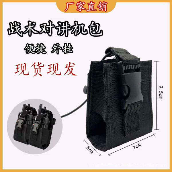 Tactical Walkie-Talkie Case Outdoor Wireless Calling Device Protective Case Multi-Functional Tool Bag Portable Walkie-Talkie Bag