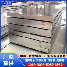5052合金铝板 6061T6 铝厚板 厚度齐全  可定尺 多用途铝板材