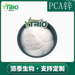 PCA�\ 98%�ߺ��� ������ͪ�����\ 15454-75-8���yƷԭ��