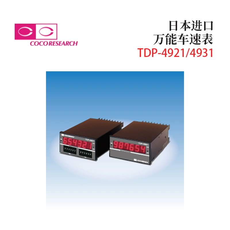 Оригинальный японский универсальный спидометр COCORESEARCH TDP-4921 TDP-4931, высокое качество, договорная цена
