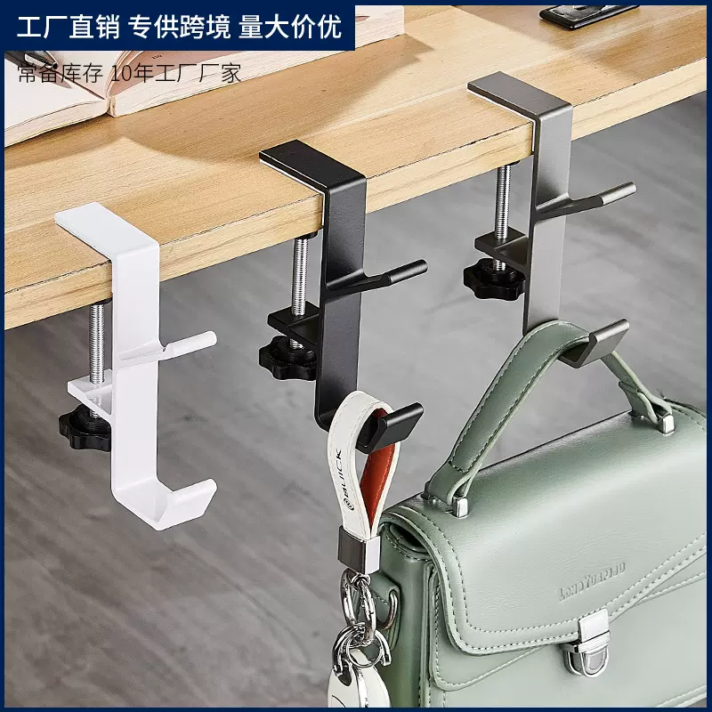 多功能学生课桌侧边书包挂钩代发免打孔可拆卸移动钥匙雨伞桌边钩