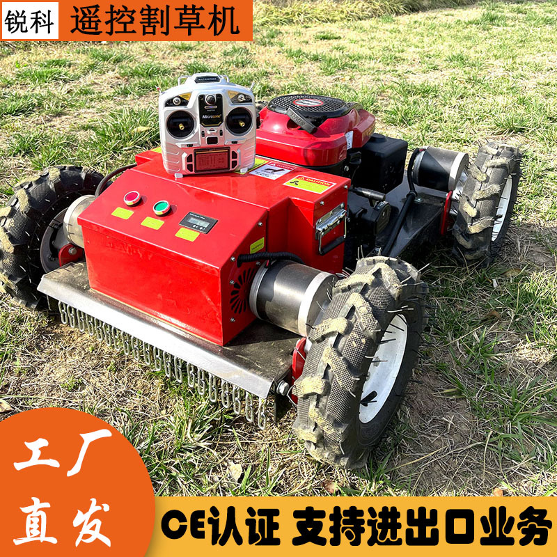 出口奥地利汽油割草机 轮式智能遥控修建草坪机 果园遥控割草机