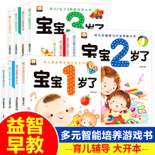 宝宝学说话发声书早教书0-1-2-3岁了儿童早教机语言启蒙读书注音