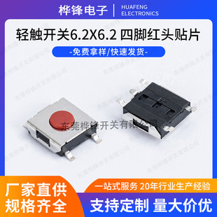 �߉���΢�̈́��_�P ���I�_�P 6.2x6.2xH ���� �NƬ4�_�t�^�p�|�_�P