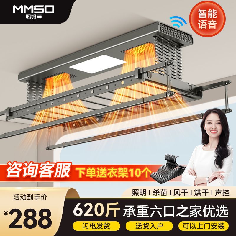 电动晾衣架多功能升降阳台晒衣架新款自动晾衣机声控遥控款亚马逊|undefined