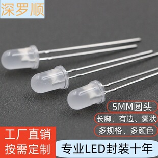 LED�l����O��F5/5mm�A�^�L�_��߅�F��׹�t�{�G�Sֱ��LED����