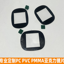 zӡPC͸ҕRƬPMMA͸b PETUɢĤƬ|