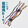 定制弹力系泊缆聚乙烯码头绳