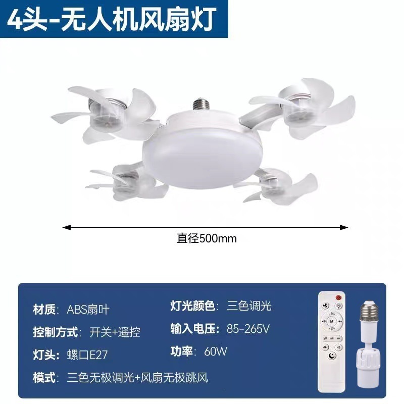 Lámpara de ventilador de UAV nueva habitación comedor inteligente ventilador de luz silenciosa transfronteriza ventilador de techo de control remoto luz de protección de ojos ahorro de energía image 10