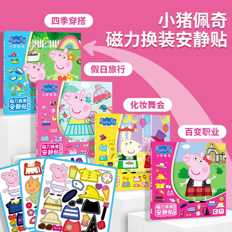 Pig Magnetic Quiet Book Page Puzzle Girl Cut Toys 3-6-8 Детские handmade Diy магнитные наклейки