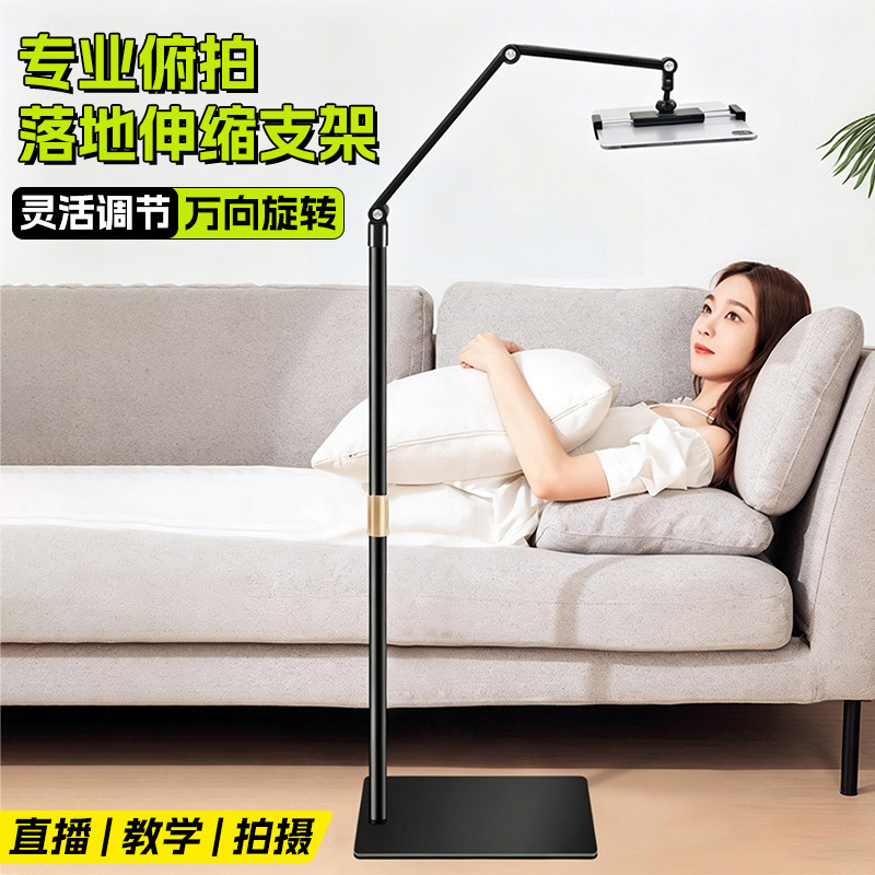 Factory Wholesale Multifunctional Creative Live Streaming Stand for Mobile Phones and Tablets, Universal Overhead Shooting Floor Stand, Lazy Stand for Overhead Shooting Factory Wholesale Multifunctional Creative Live Streaming Stand for Mobile Phones and Tablets, Universal Overhead Shooting Floor Stand, Lazy Stand for Overhead Shooting