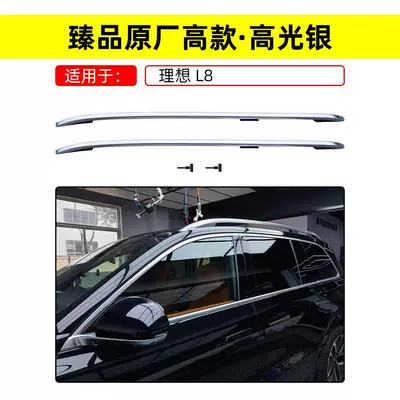 Roof Racks, L9 Travel Racks, and — Roof box - screw-embedded-ideal-l8-luggage-rack-high-profile-high-gloss-silver-thickened-integrated-aluminum-alloy-non-destructive-installation
