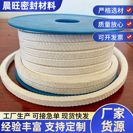 密封垫片;盘根;石墨及碳素