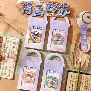 Wenchuang Metal Refrigerator Poetry and Painting Gusu Series City Scenic Spot Magnetic Sticker Cultural Creative in stock Tourist Souvenirs