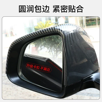 Mirror Cover Reflector Protection — Other Automotive Exterior Supplies