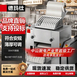 炊事设备;休闲食品加工;食品杀菌设备