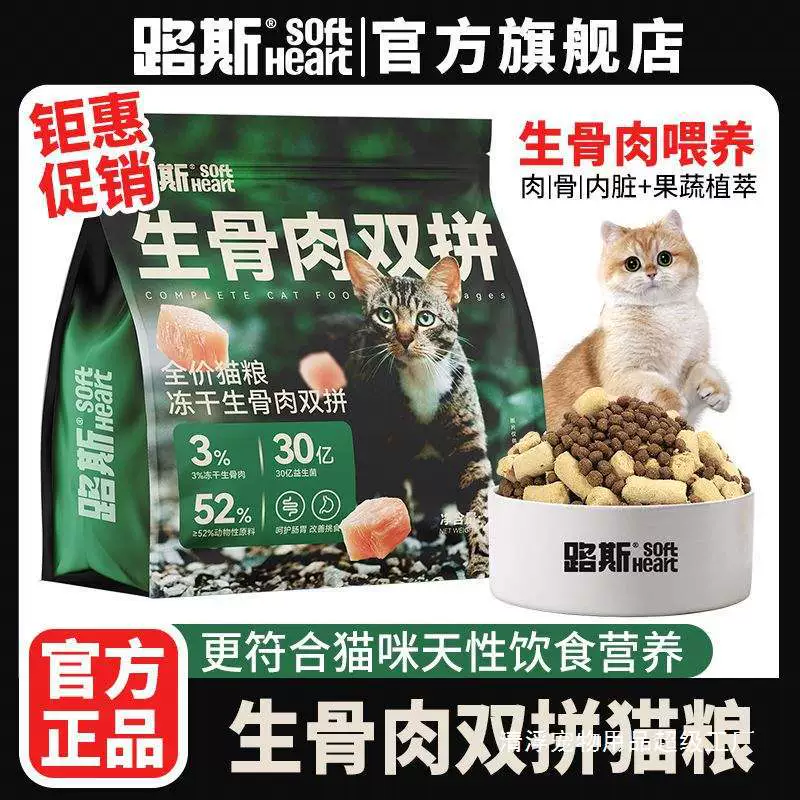 Корм для кошек Luce, 2kg упаковки, лиофилизированный комбинированный продукт из сырых костей и мяса, полная цена. Питание помогает набирать вес и рост щек, подходит для всех пород кошек.