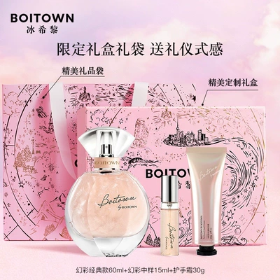 Authentic Product】Ice Xili Fantasy: Perfplant seat - floral-fragrance-60ml-iridescent-classic-gift-box