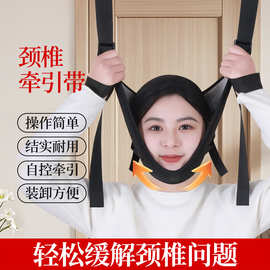 家用颈椎牵引带吊带单杠悬挂牵引带颈椎支撑颈托吊脖子护颈拉伸器