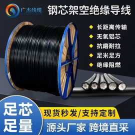 光伏发电导线厂家JKLYJ-1*300 -10KV 3.4厚架空绝缘电缆 库存充裕