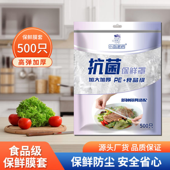 Food grade plastic wrap bowl cover elastic mouth disposable household kitchen refrigerator pe leftovers thickened increase wholesale