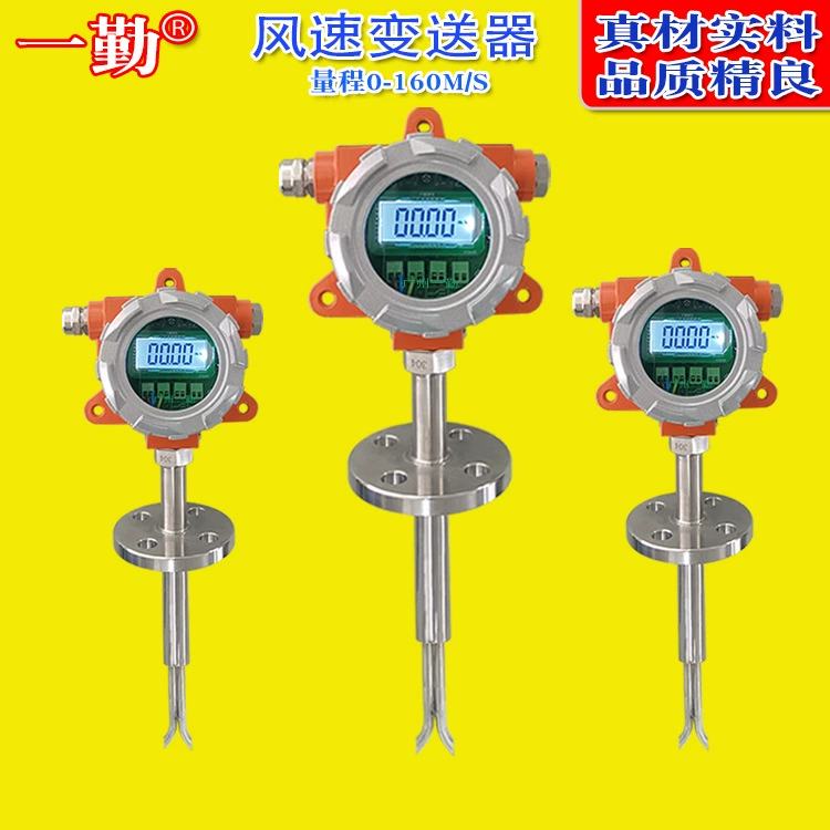 Встроенный датчик скорости ветра трубчатый датчик объема воздуха простой ветроизмеритель