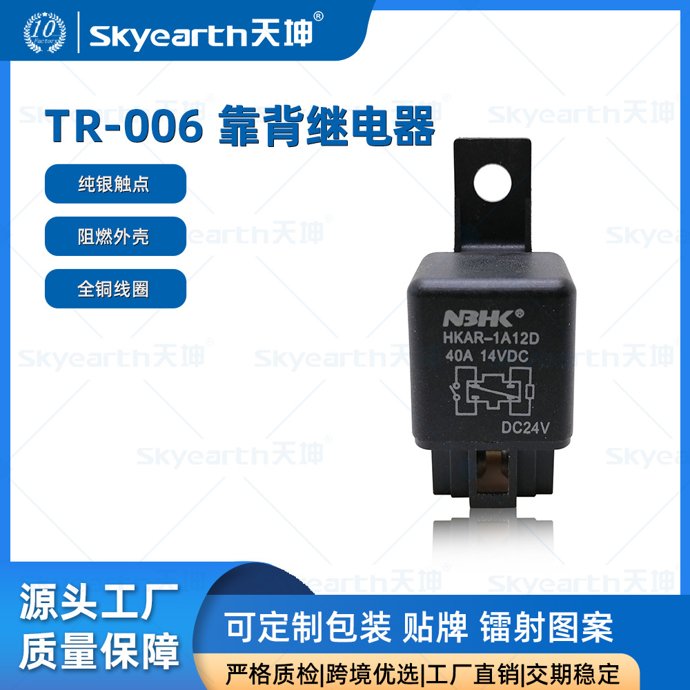 Tiankun transfronterizo Venta caliente NBHK faro relé aire acondicionado relé 12V40A plástico trasero coche relé
