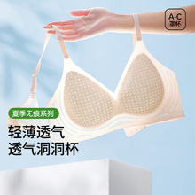 超薄冰丝无痕内衣女夏薄款小胸聚拢防下垂无钢圈收副乳美背文胸罩
