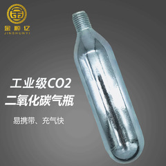 二酸化炭素16g小型ボンベ16gCO2小型スチールボンベ屋外救命自転車タイヤ空気入れボンベ空気圧