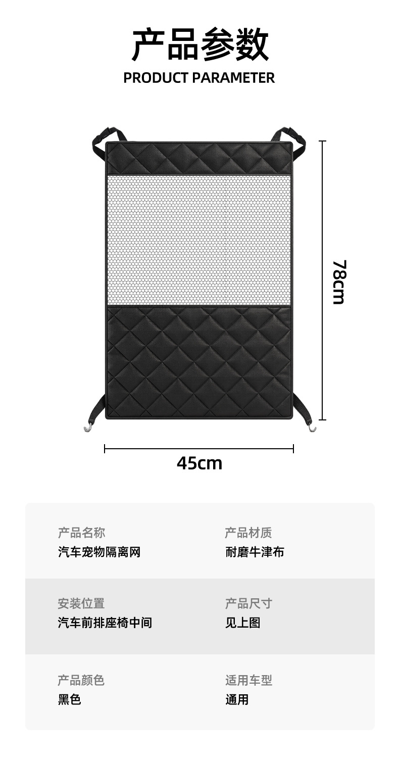Car pet isolation net, front and rear dog protection net, safety driving car pet protection net