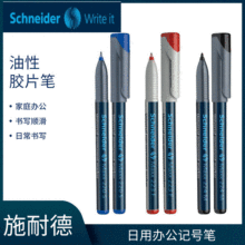 �¹�Schneiderʩ�͵�220S/222F/224M���̱ʳ־��Խ�Ƭ�ʼǺű�
