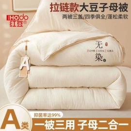 四件套;纤维被;纤维枕