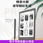 Электронное чтение pro, чернила, оптовые продажи, P10