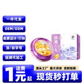 可魅儿快潮丸润滑液0.5g*12粒女用快感提升高潮液紧润丹抑菌凝丸