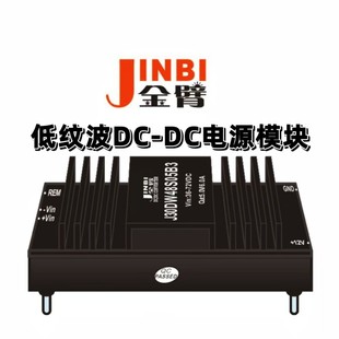 J30Dw48S05B3, Dc-Dc, Single 5V Output, 1000V Isolation, High Efficiency, Small Size