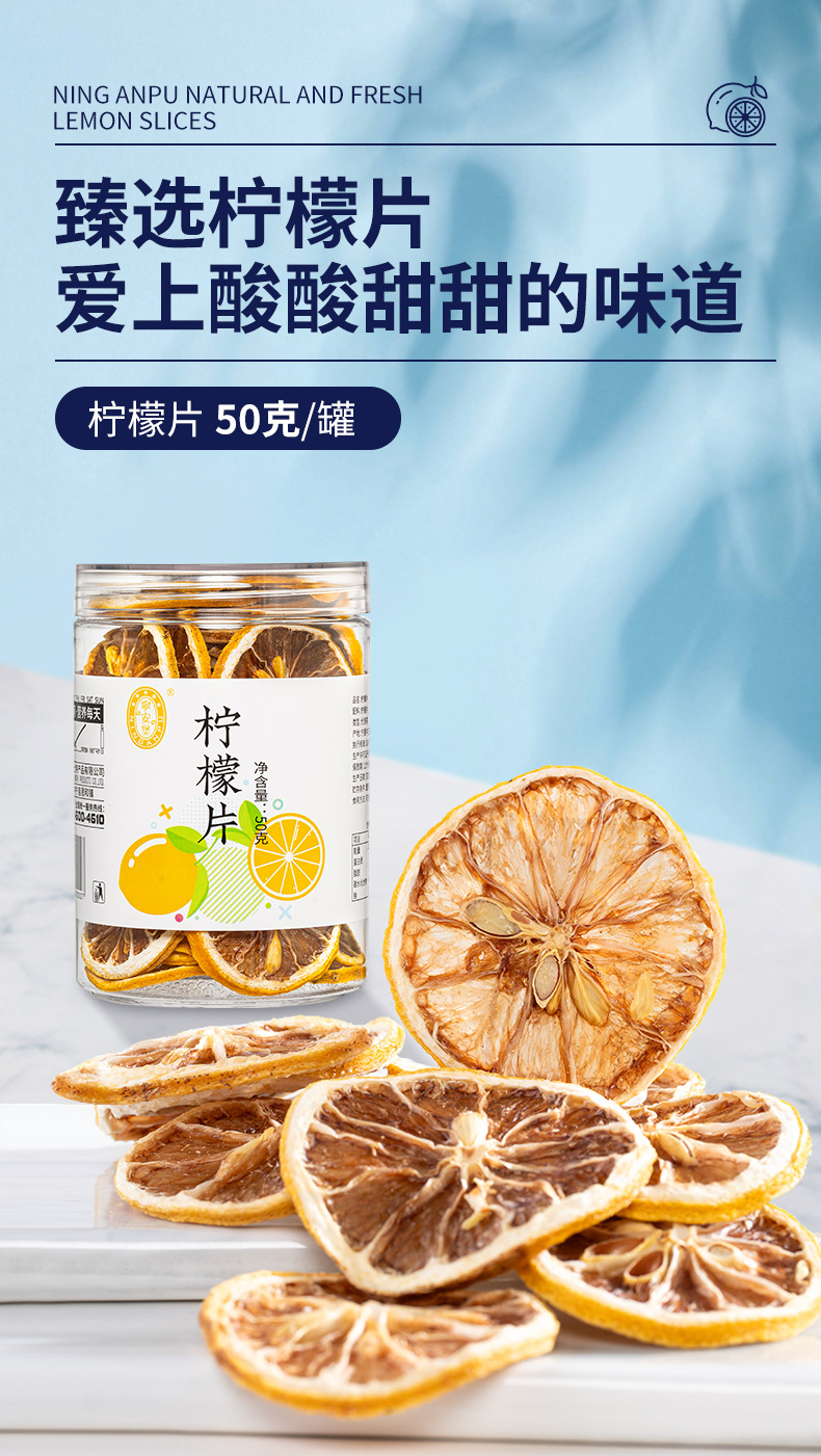 Freeze Dried Lemon Slices 50g Ning'an Bao Lemon Herbal Tea for Drinking overview