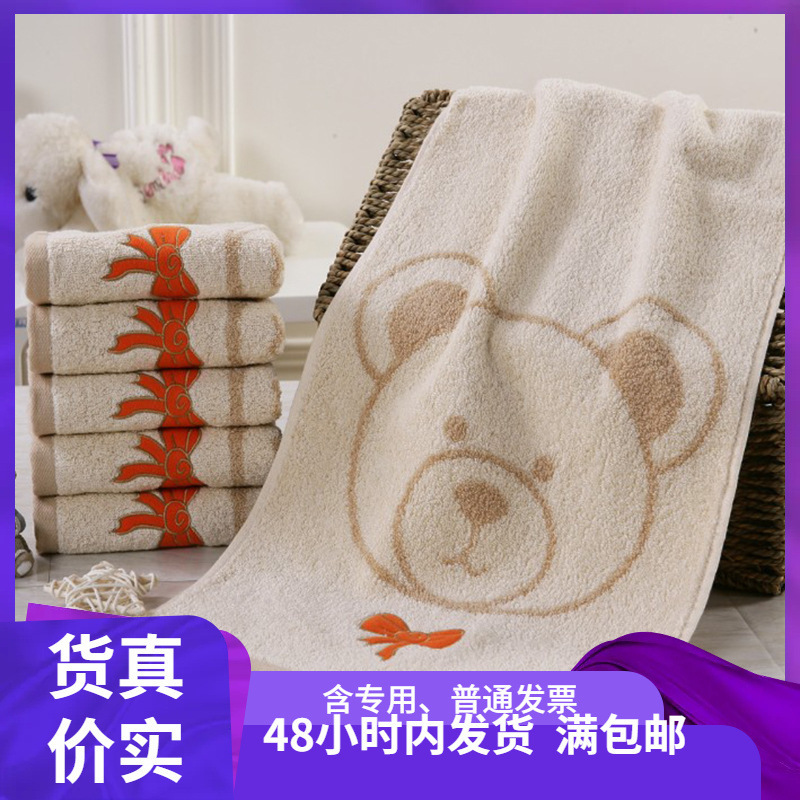 Pure Cotton Kidsren's Towel Medium Towel Face Towel Cartoon Pattern Type a Standard Wholesale Student Skt1001H