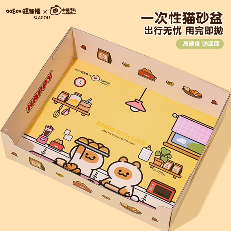 OOWOV小猫阿狗联名一次性猫砂盆开放式便携超大号猫厕所外出折叠|undefined