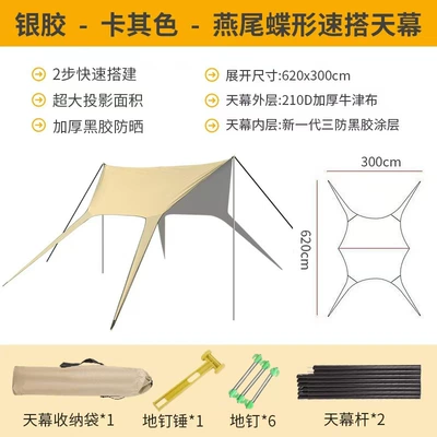 Camping Outdoor Tent Upgraded Version Windless Rope-Free Lazy Canopy Rainproof Sunshade Black Glue Swallowtail Canopy No Need to Tie Ropes (Avtomobil yan çətirləri) - new-swallowtail-canopy-small-size-painted-silver-362m-sky