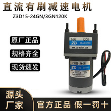 ZD中大力德微小型直流有刷电动机齿轮减速电机调速刹车异步马达