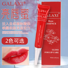 GALAXI红唇乳纹绣专用正品漂唇韩文红唇素纹唇润唇修护反色不沾杯