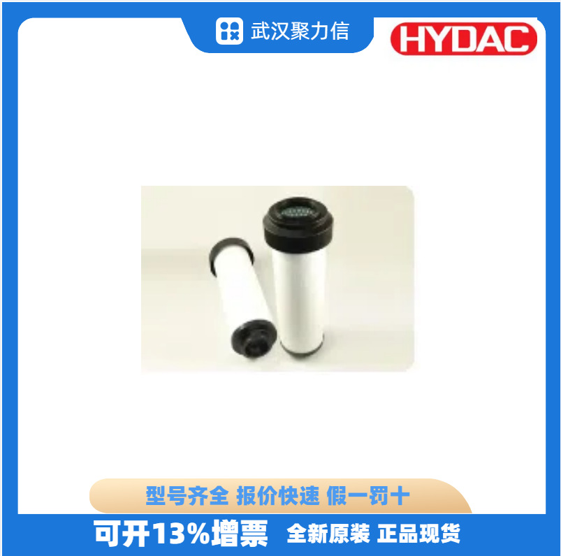 现货议价 贺德克0140D010ON 滤芯0160D010ON 原装HYDAC