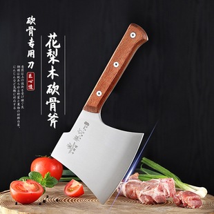 Master forged thickened bone cutting axe heavy-duty household stainless steel bone cutting special axe Butcher bone cutting knife